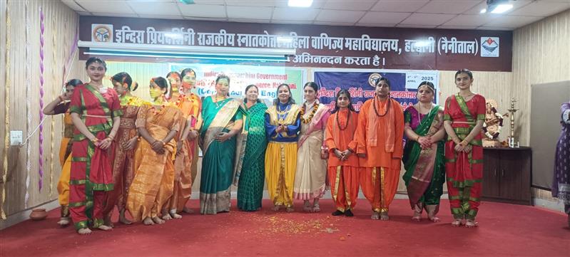 महिला महाविद्यालय हल्द्वानी में दो दिवसीय सांस्कृतिक कार्यक्रम का विधिवत् हुआ समापन