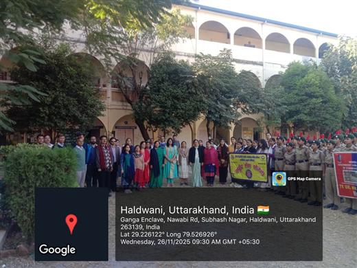 संविधान दिवस